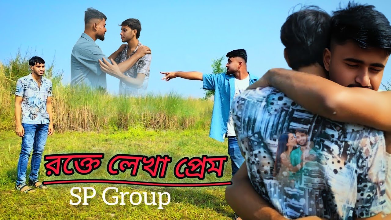 রক্তে_লেখা_প্রেম_Rokte_lekha_prem_Episode_1_Bangla_new_serial_by_SP_Group 