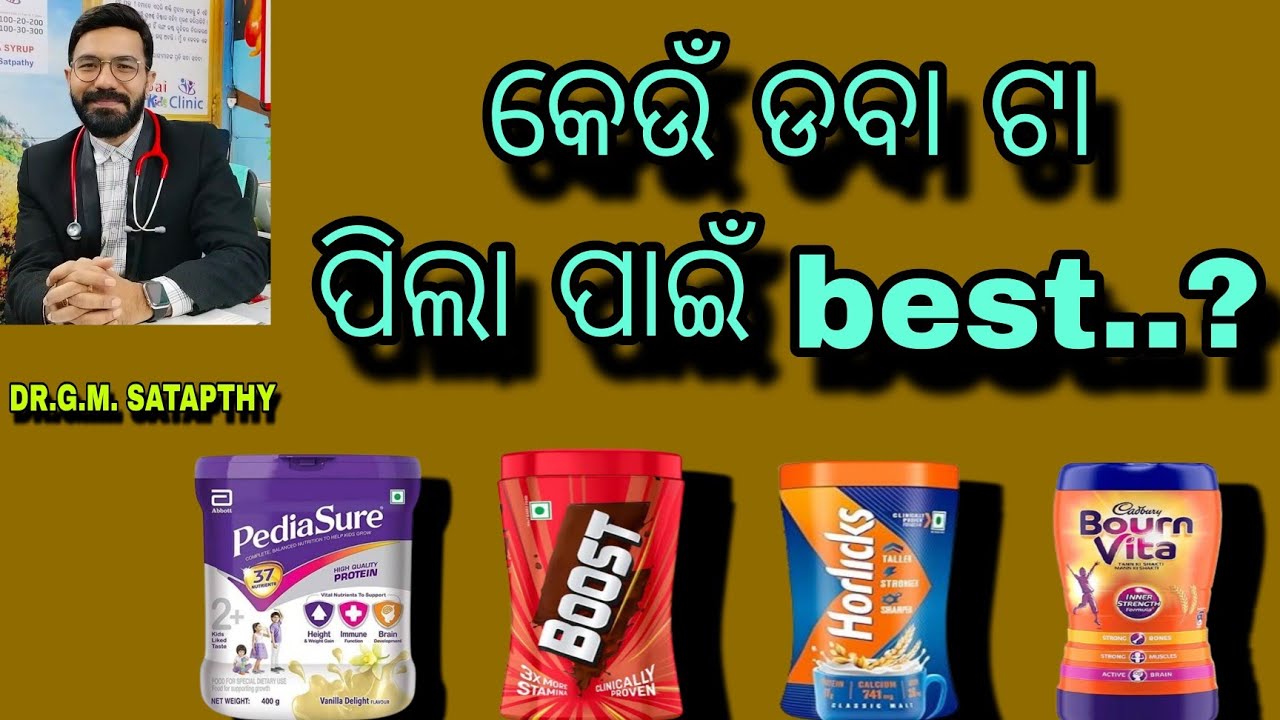 Which Food Supplement is Best for Children || DR.G.M. SATPATHY || MITHA SYRUP