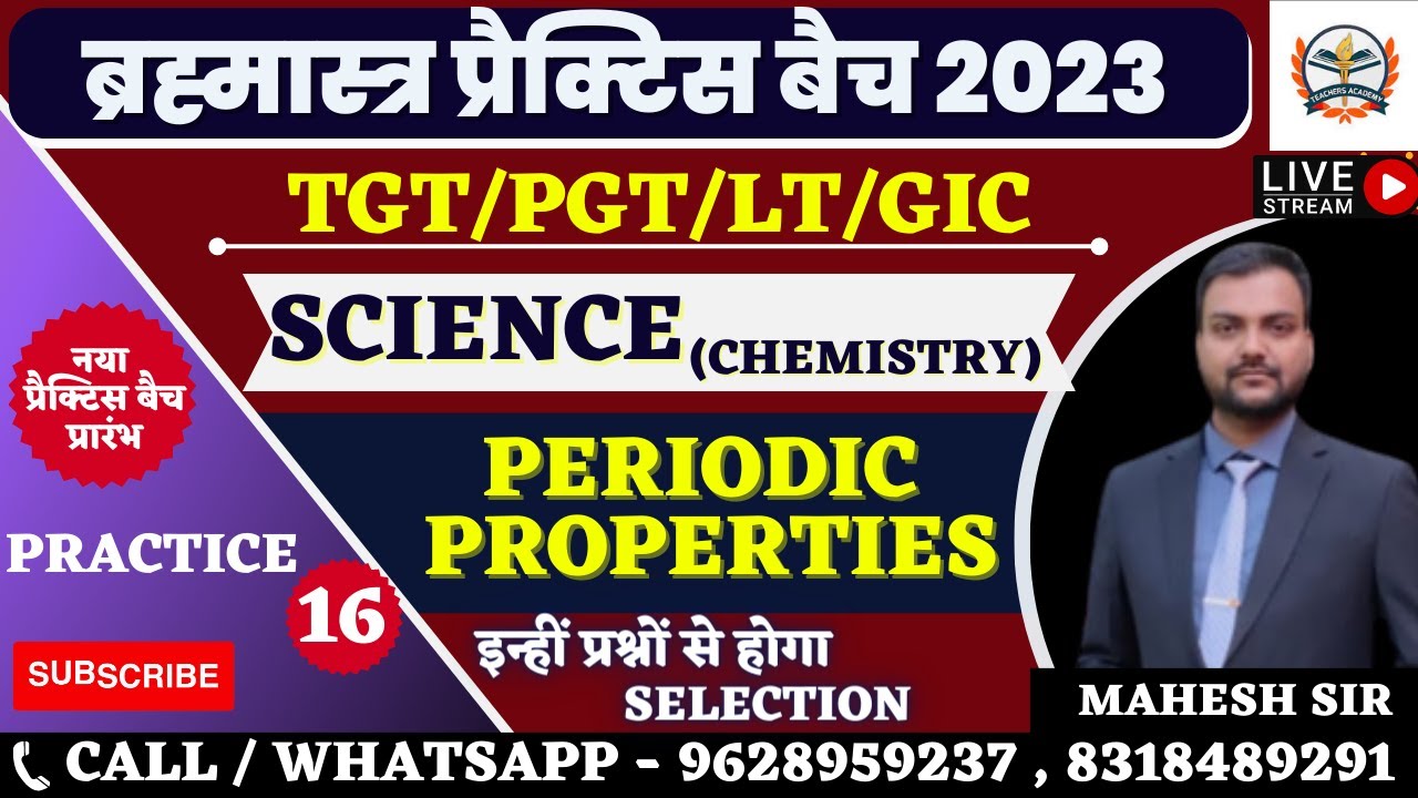 PGT LT SCIENCE 2023 PGT CHEMISTRY 2023 LT GRADE SCIENCE | Periodic properties SCIENCE ( Practice-16)