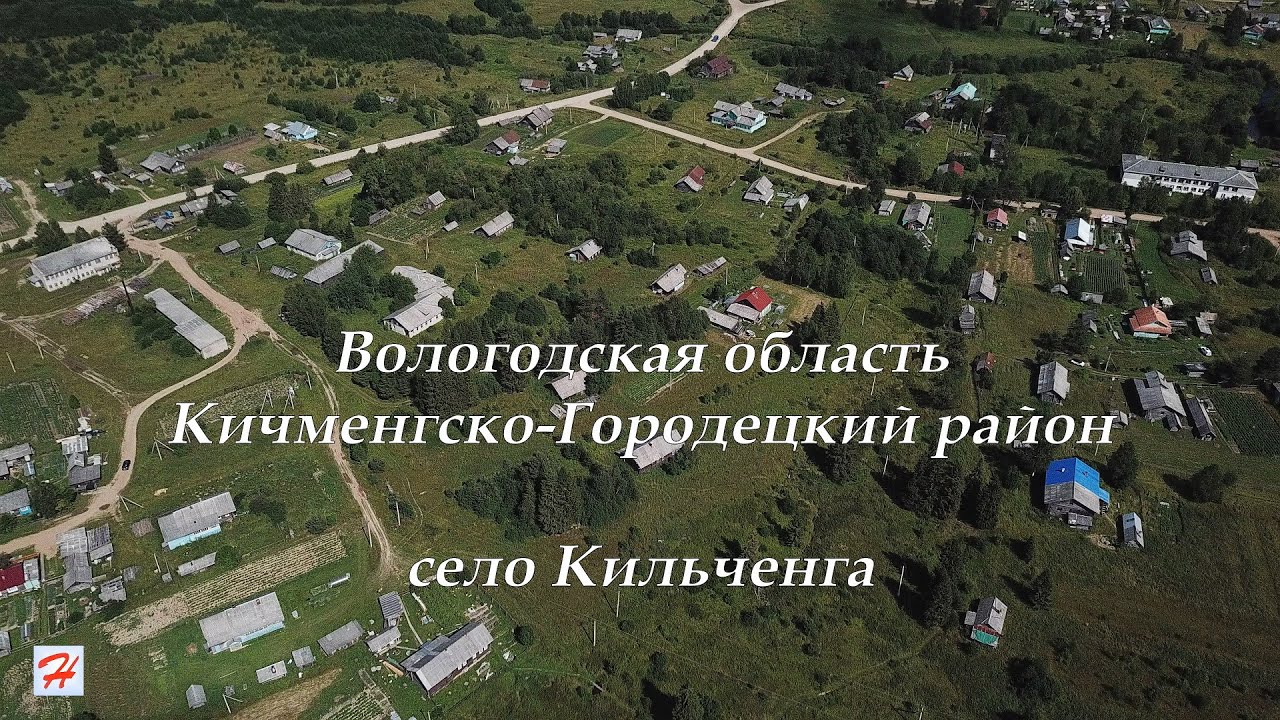 Село Кильченга (Кичменгско-Городецкий район)