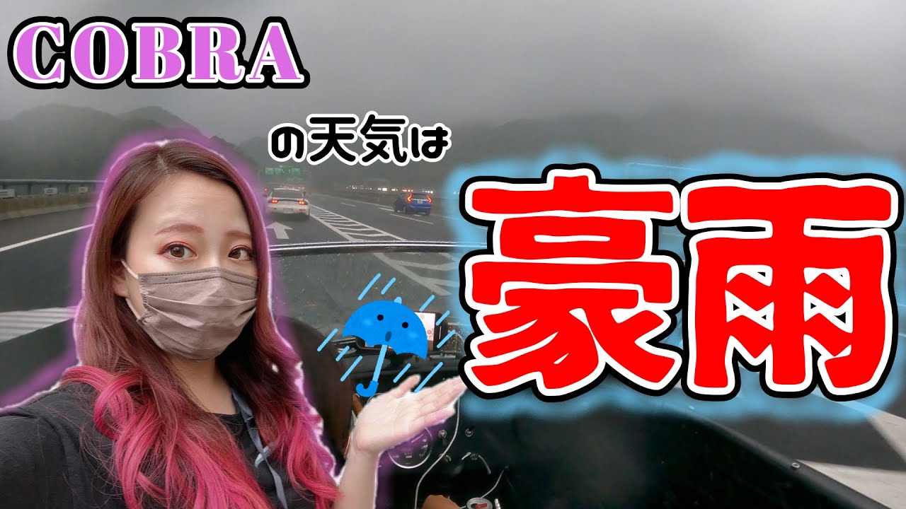 オープンカーで台風の中を走る独身アラサー女【名古屋ノスタルジックカーフェステバル】