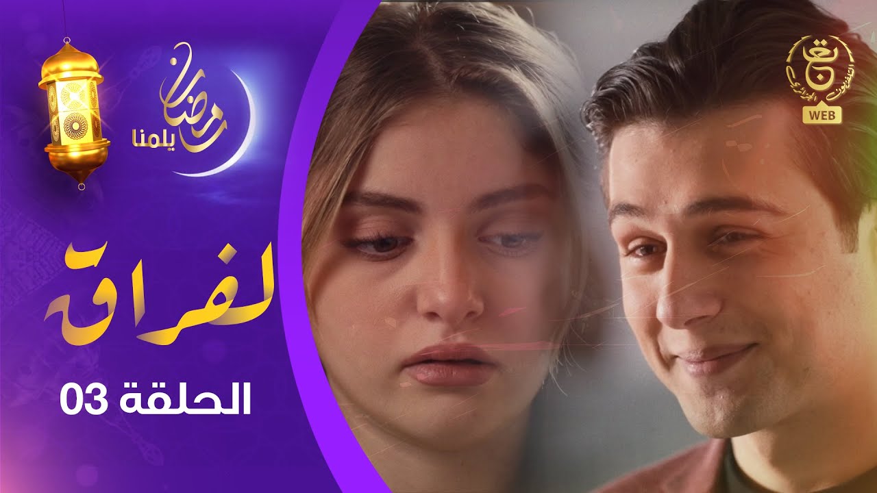 مسلسل 