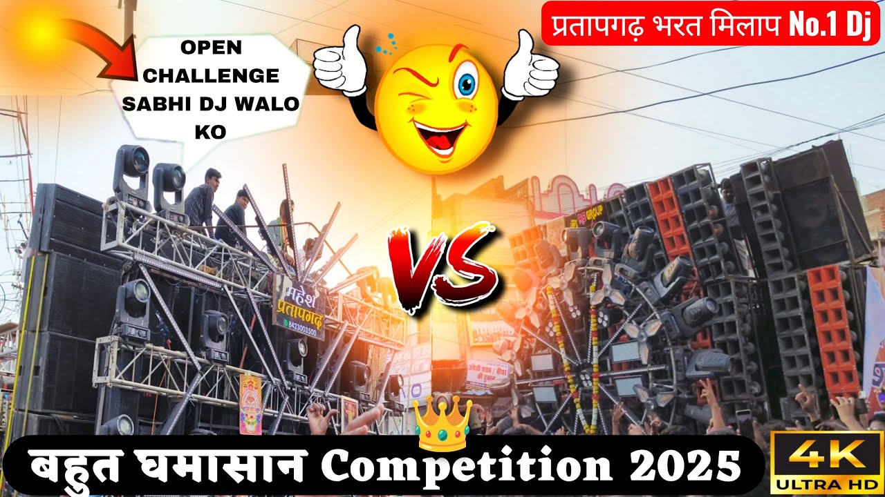 🔊 Mahesh DJ Open Challenge | All DJ Setup Takraye Bharat Milap 2025 Pratapgarh Me 😱