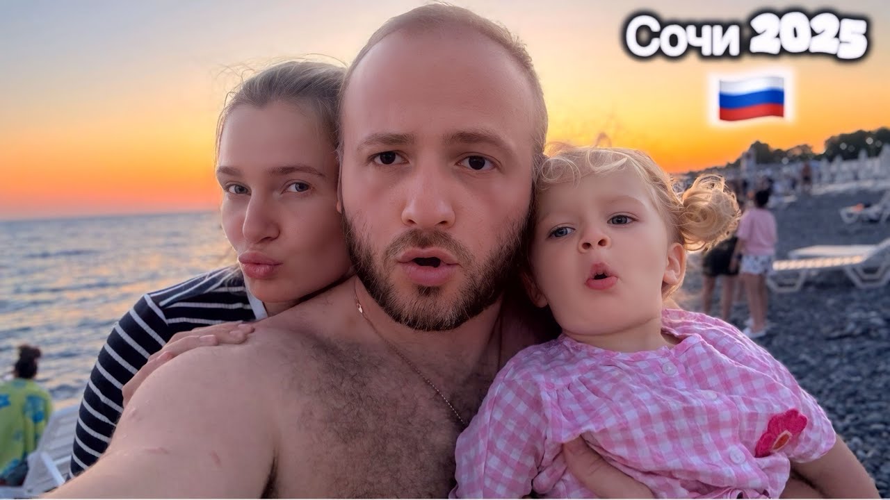 Жизнь в Сочи - Где Покупают Продукты Местные/Цены не Для Туристов/Пляж Бридж Резорт/Семья на Море 