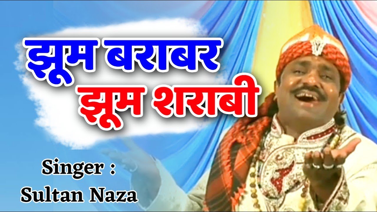 Jum Barabar Jum || #qawwali || Sultan Naza || Qawwali Llive