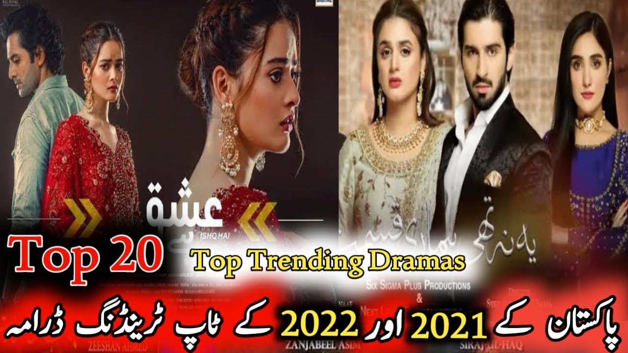 Top Trending Dramas Of Pakistan 2021&22 | Top 20 | Zain Entertainment