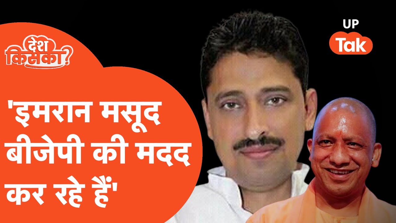 Majid Ali Interview : 'इस सीट पर इमरान मसूद की मदद कर रहे हैं बीजेपी वाले'  | EXCLUSIVE