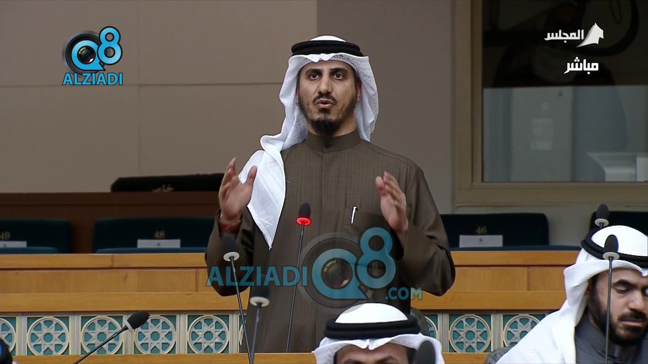 كلمة النائب بدر الداهوم بعد فوز مرزوق الغانم برئاسة مجلس الأمة 15-12-2020