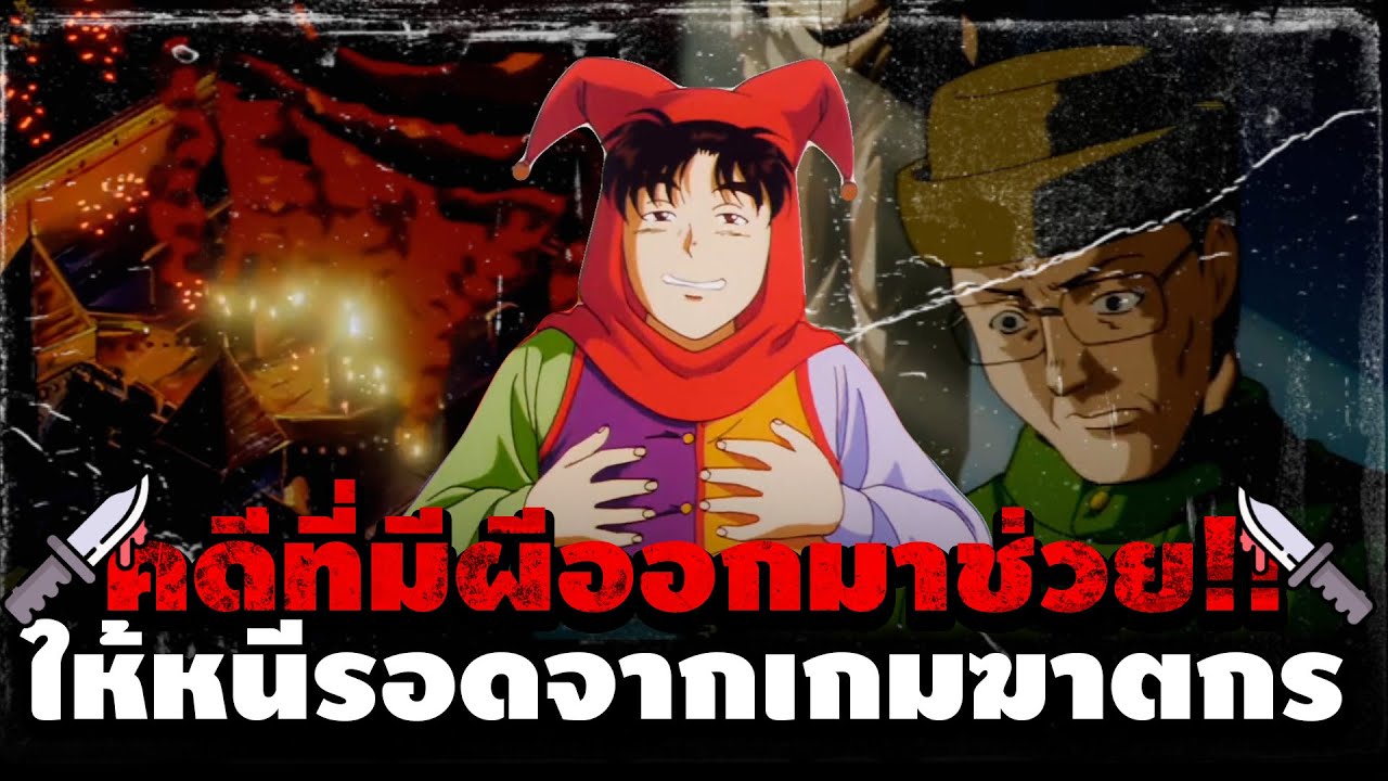 คดีคฤหาสน์หุ่นขี้ผึ้ง ที่สิงสู่ของวิญญาณ!! | Kindaichi