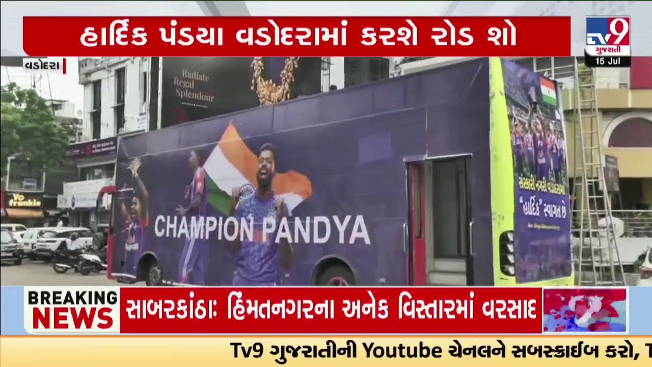 Hardik Pandya to hold roadshow from Mandvi Chowk to Akota in Vadodara at 5 PM | TV9Gujarati