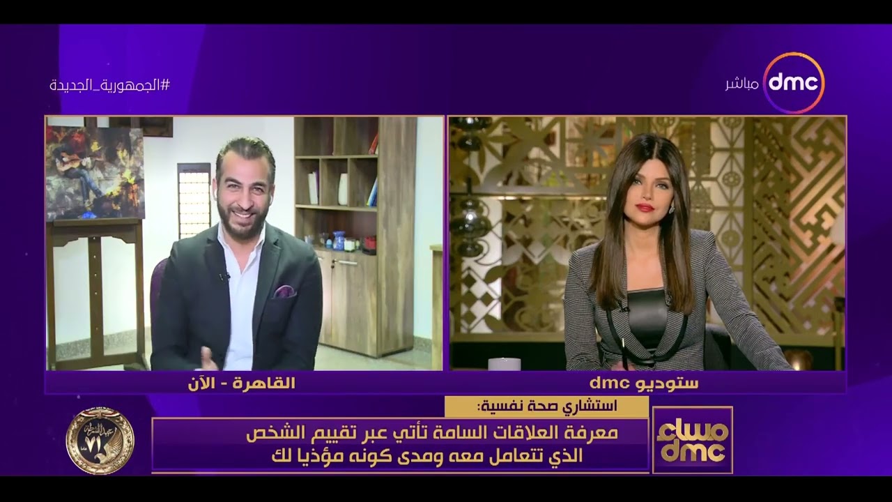 مساء dmc -  د. عمرو منتصر: الإنسان النرجسي يعطي نفسه هيئة لـ لفت الأنظار وله عدد من الأدوات الأخرى