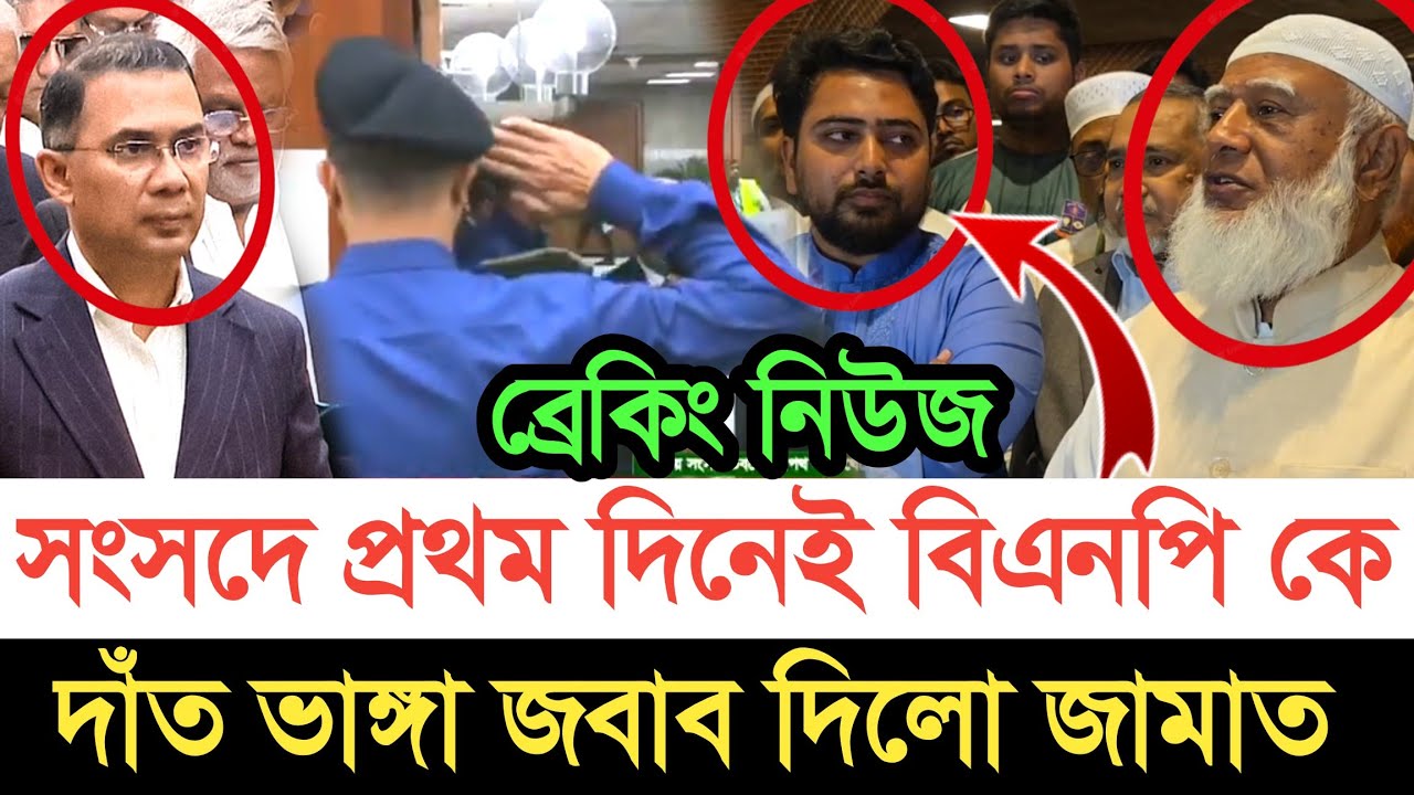 বিএনপি নিলো ১ শপথ জামায়াত নিলো ২ শপথ | স্বাধীন বাংলা টিভি 