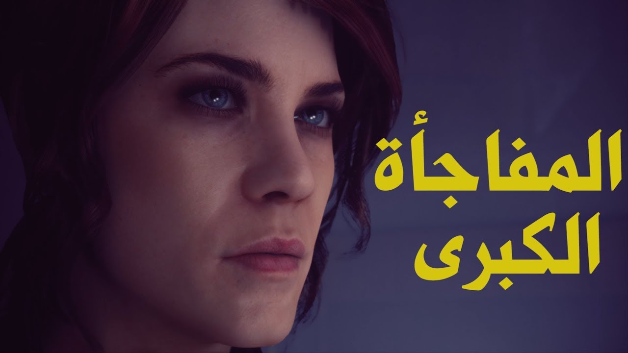 مراجعة وتقييم لعبة Control