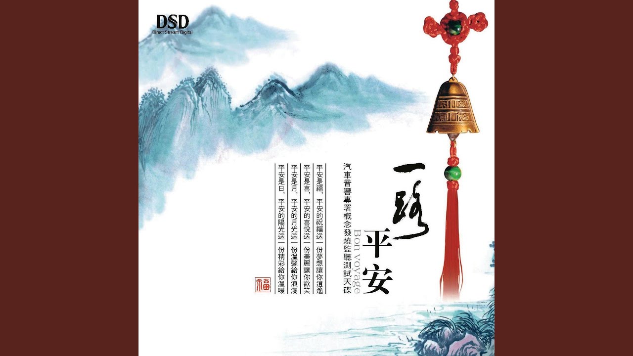 为你祈福（大悲咒）
