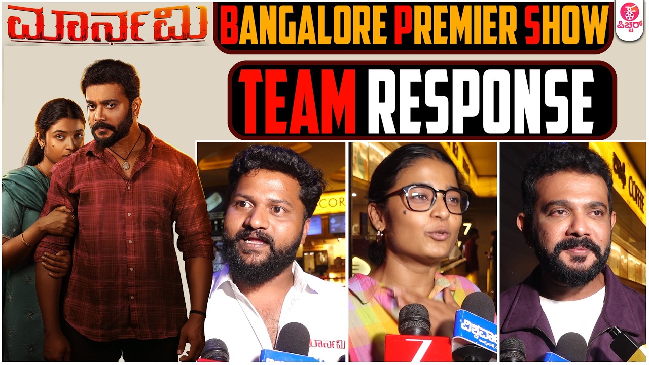 Maarnami Bangalore Premier Team Response