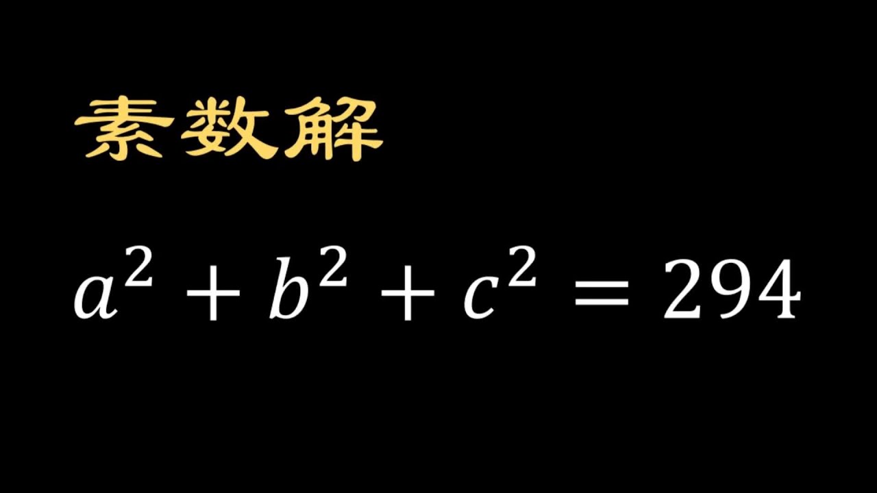 初中数学竞赛中的数论问题，求不定方程的整数解，指数方程