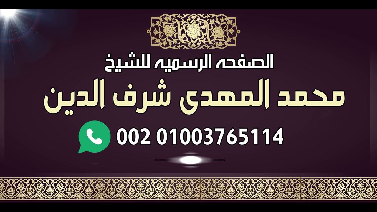 أجمل تلاوة فى حياة   الشيخ الشحات أنور   من سورتى الشورى و الواقعة ♥