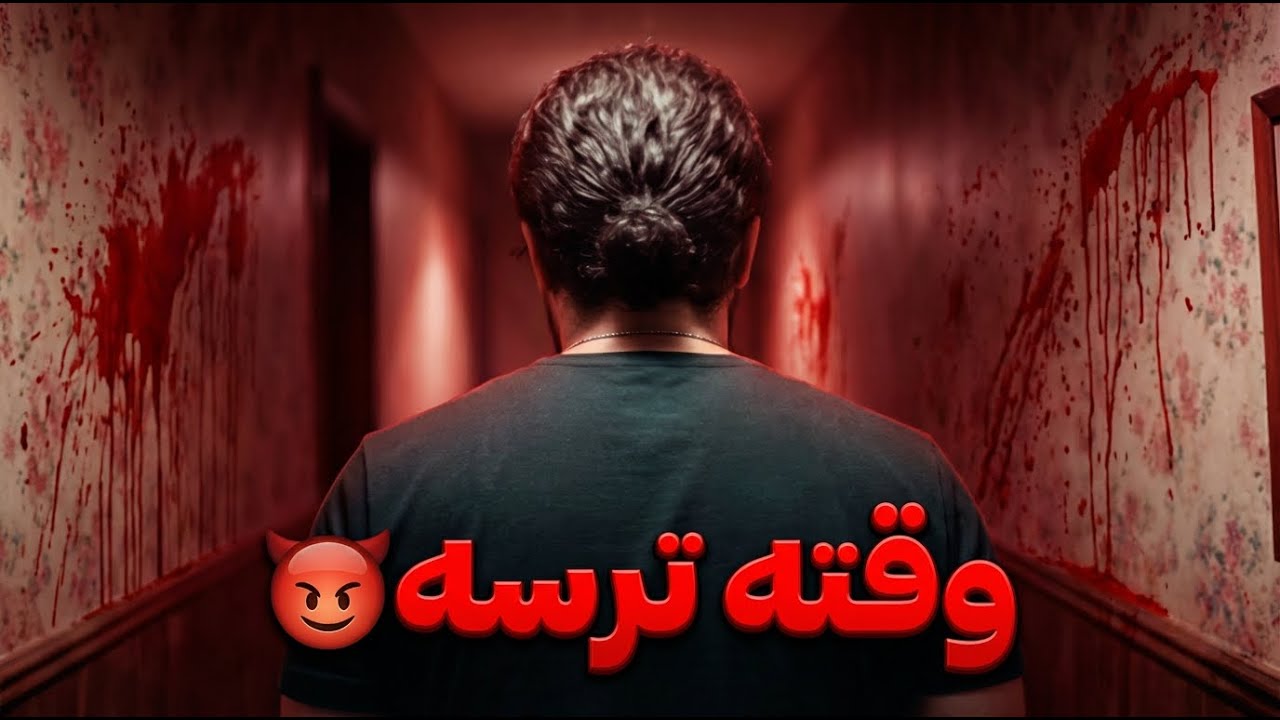 کوتاه هستم وخی بیا
