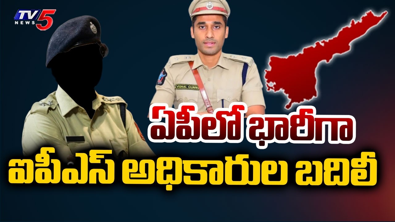 AP Government Transferred 9 IPS Officers - Jayalakshmi Appointed As CID Cyber Crimes IG | TV5 News