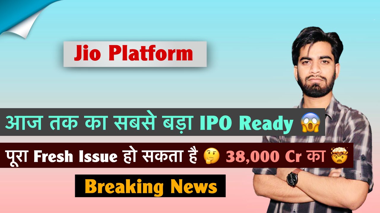 Biggest IPO Ever 🔥 Jio Platform 🌟 JIO IPO Ready 💪 38,000 Cr Fresh Issue ✅ Breaking News