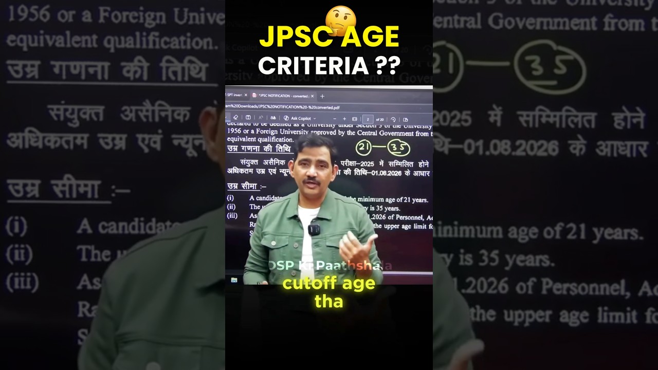Какова будет дата проходного балла JPSC? #jpsc #dspkipaathshala #shorts