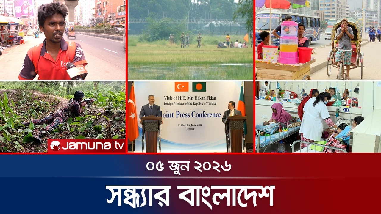 সন্ধ্যার বাংলাদেশ | Latest Bulletin | Sondhar Bangladesh | 7 PM | 05 June 2026 | Jamuna TV