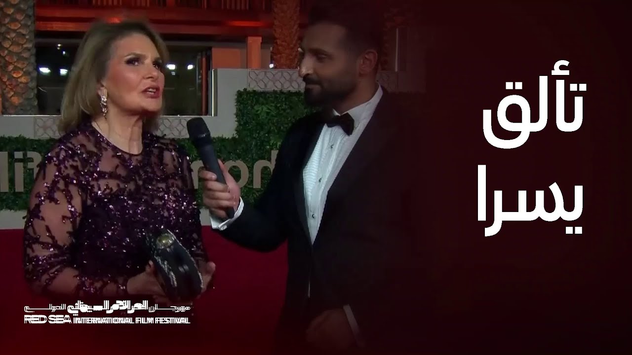 يسرا حرصت على حضور المهرجان وتشيد بالتطور الحاصل في المملكة العربية السعودية
