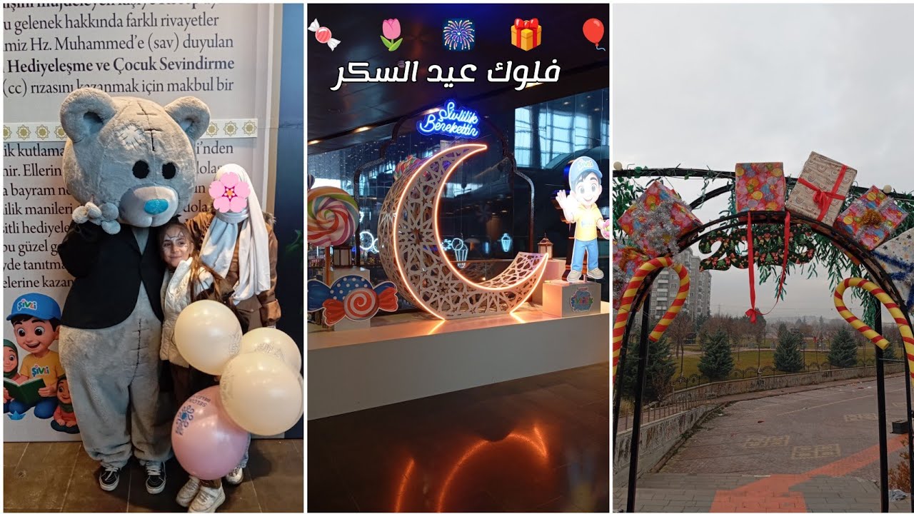 فلوك عيد السكر🍭🎁// استعدادات معايدات🎈🍬//اجواء العيد🎆