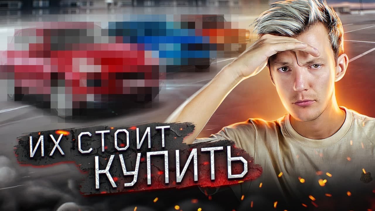ТОП самых НЕДООЦЕНЁННЫХ АВТО С ПРОБЕГОМ на рынке