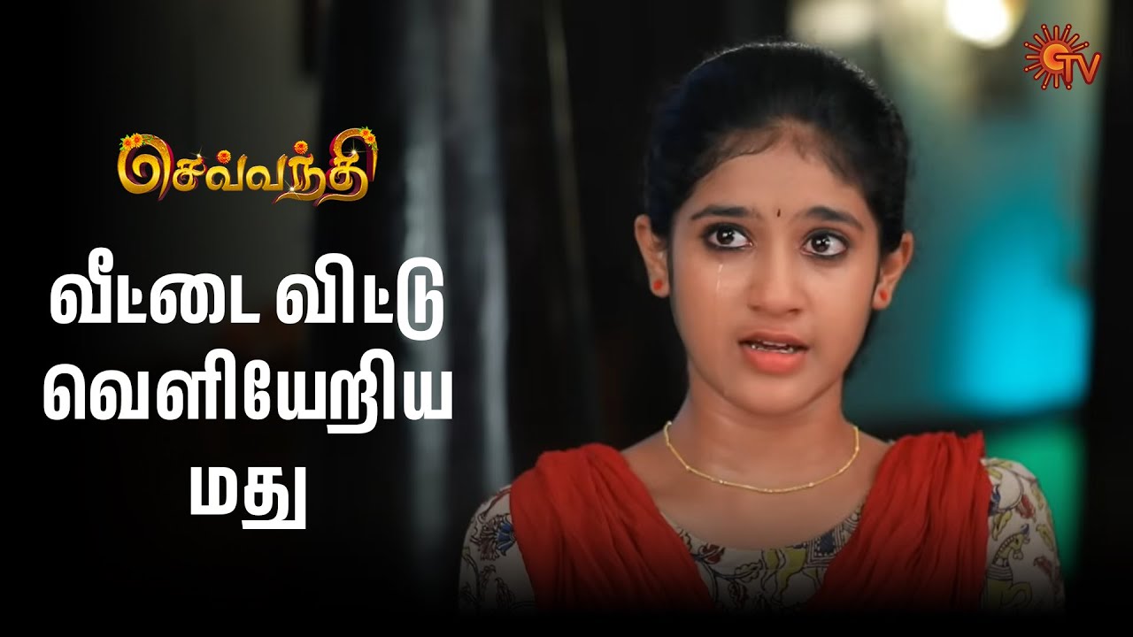 சரமாரியாக மதுவை அடித்த செவ்வந்தி | Sevvanthi - Semma Scenes | 12 May 2025 | Tamil Serial | Sun TV