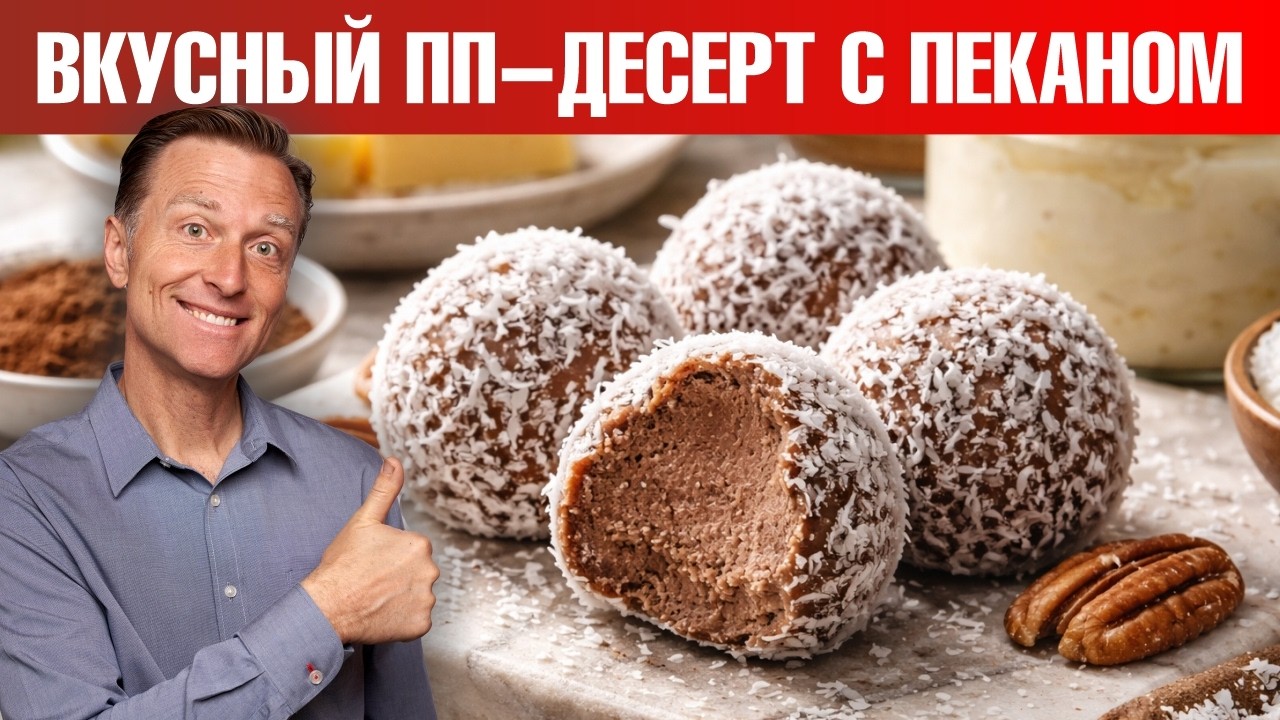 Эти конфеты сводят с ума — и без сахара🔥
