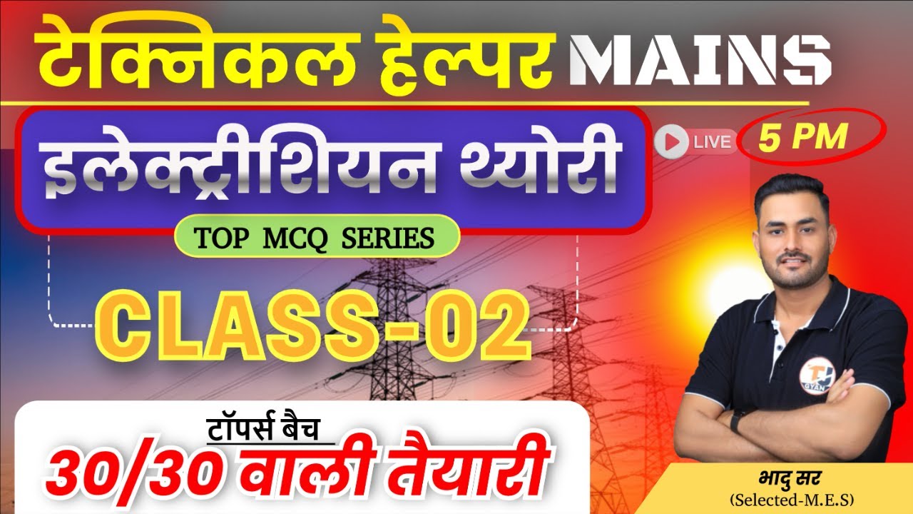 TECHNICAL HELPER MAINS 2025 || TOP MCQ CLASS-02 || RVUNL TECHNICIAN-III MAINS PREPRATION