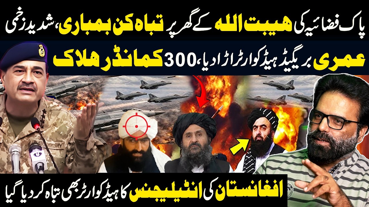 PAF strikes Khandhar And Kabul | Pakistan Afghanistan War Updates | Salman Javeed