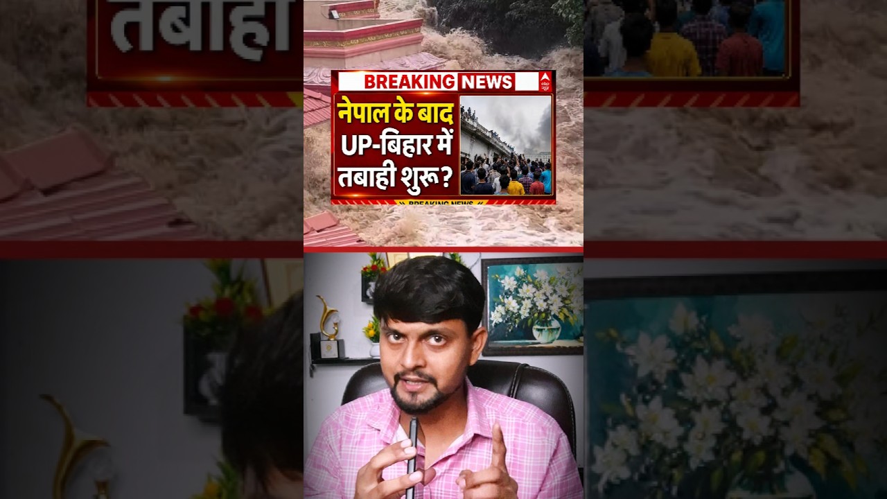 🚨High Alert in UP and Bihar 🚨⚠️😱 High Flood Situation Rises 🚨