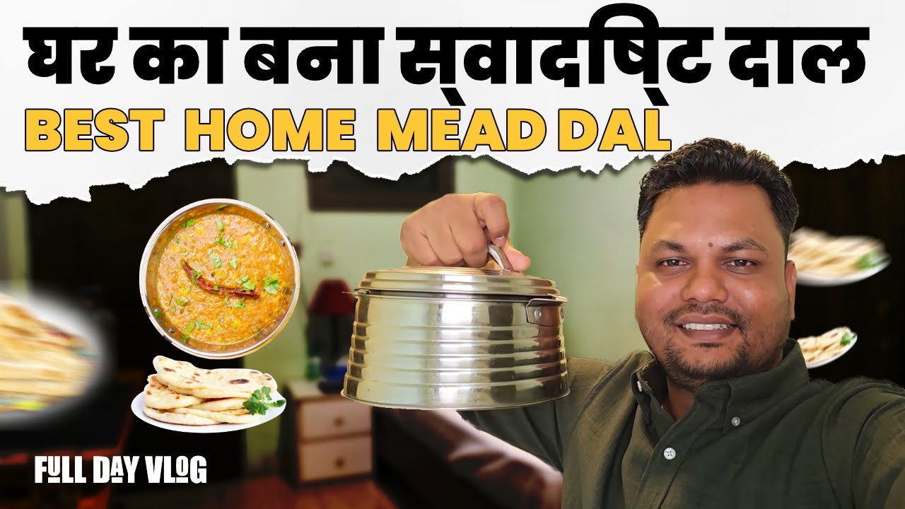 घर का बना स्वादिष्ट दाल Best homemade DAL@TAWFIQ_BHAiii #food #dalyvlog #saudilifestyle #food