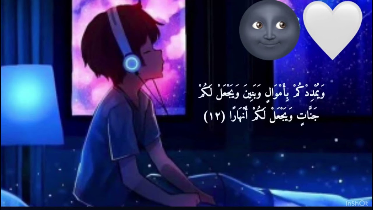 ‏سورة نوح🌚🤍