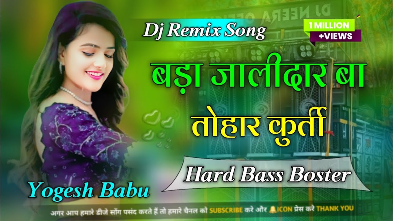 Bada Jalidar Ba Tohar Kurati | Dj Hard Bass Song 💓 Instagram Viral Song 💓 Dj Yogesh Babu Bass Song