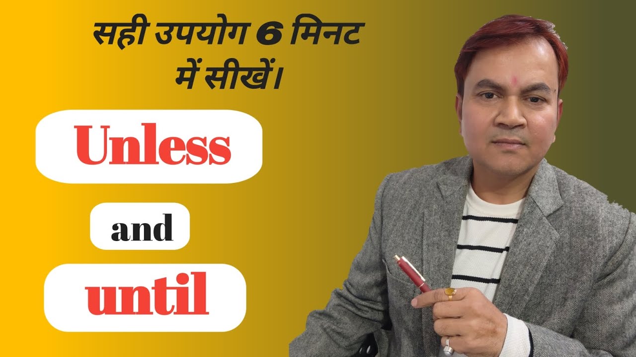 Until and unless use in english 