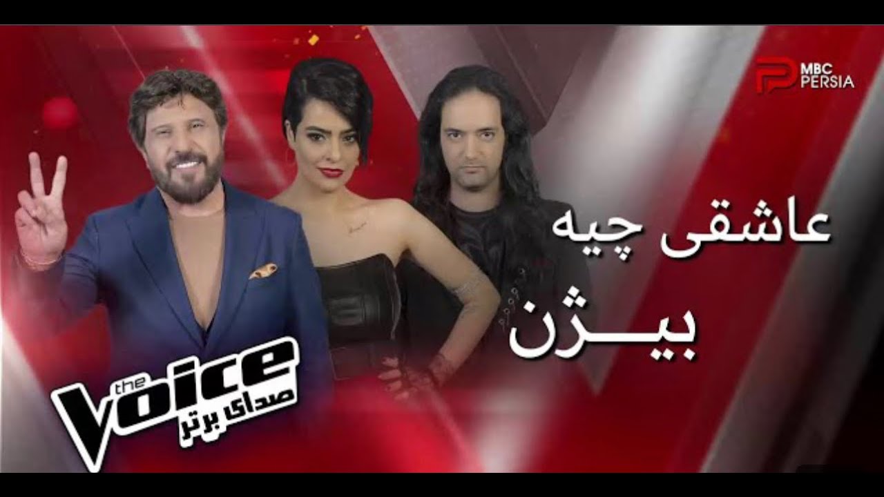 نقد و آنالیز اجرای تیم بیژن مرتضوی در مرحله نیمه نهایی