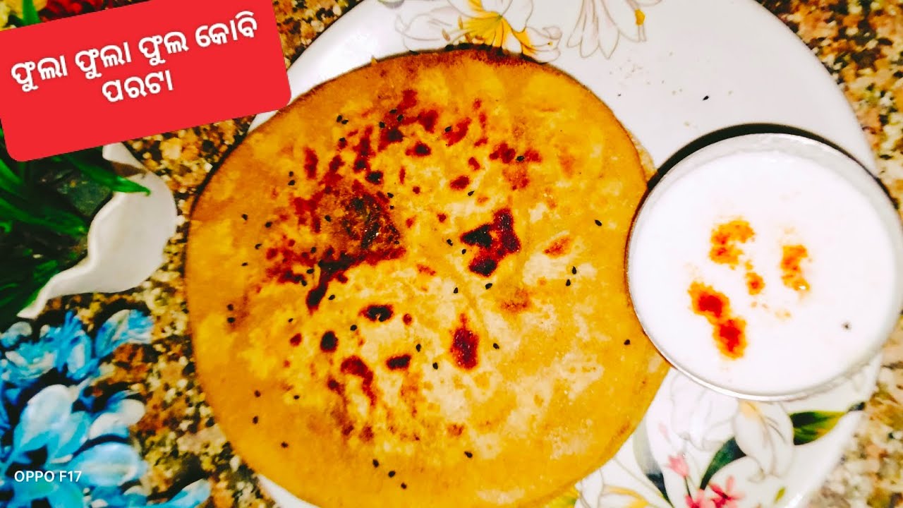 ଫୁଲା ଫୁଲା ଫୁଲ କୋବି ପରଟା /Phula Kobi Parata Recipe/Cauliflower Paratha recipe in odia ‼️