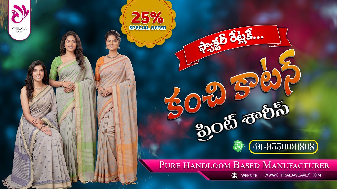 KANCHI COTTON PRINTED SAREES