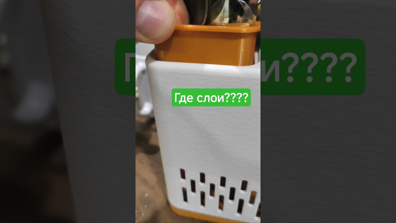 Лайфхак как сделать слои 3д печати менее заметными #3dprinting #hint