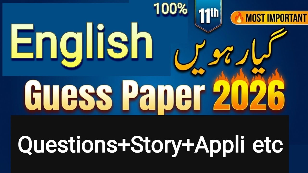 11th Class English 🔥 Guess Paper 2026 | Punjab Board | 1st Year English Final Complete Guess