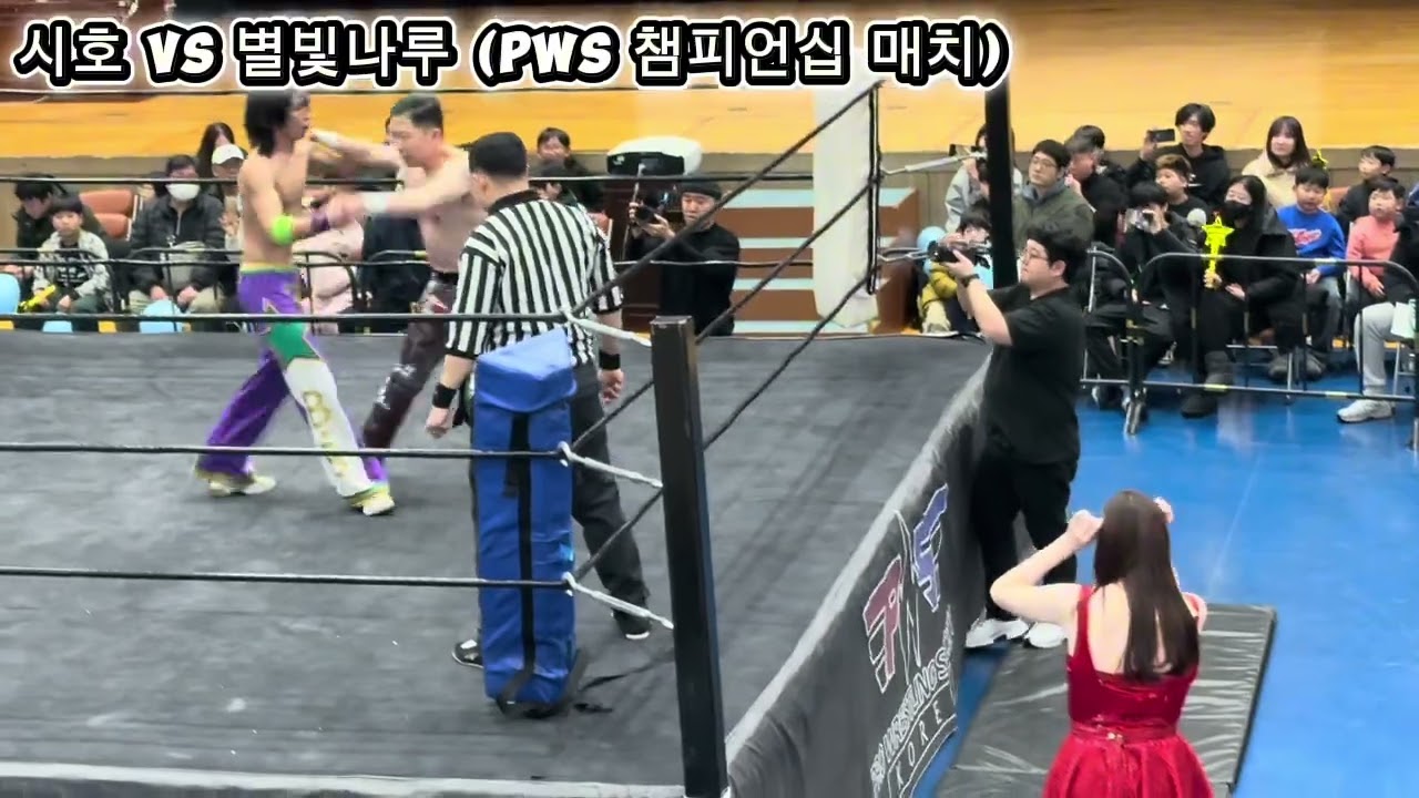(2026.1.24) PWS 스노우스톰 시호 VS 별빛나루 (PWS 챔피언십 매치)