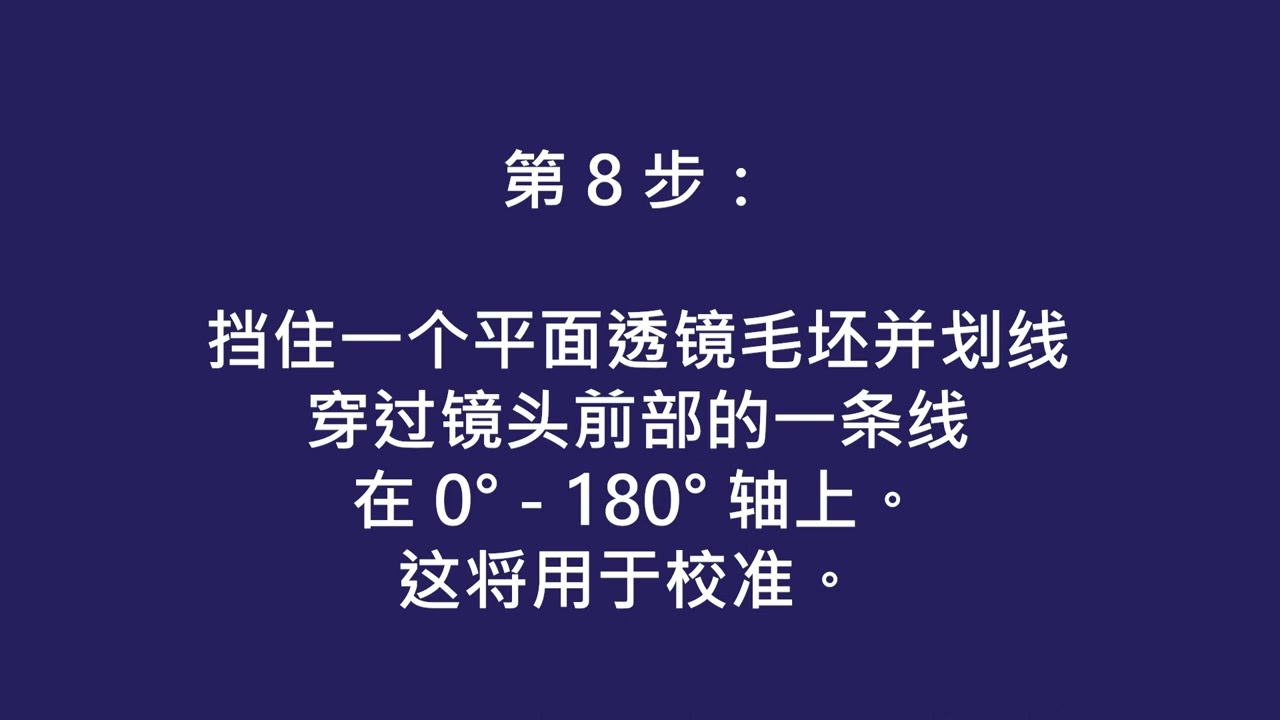 在 Cobalt NXT 上更换 PCD 刀具并重新校准 X 轴 - 中文