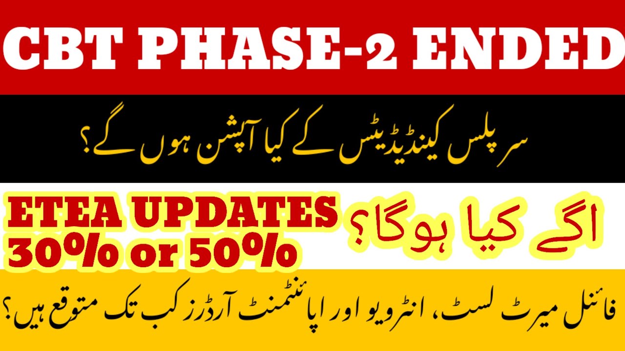 CBT Phase-2 Ended | ETEA Latest Updates | 30% or 50% Passing Marks?