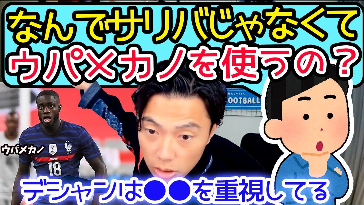 サリバよりウパメカノを起用する理由【切り抜き】
