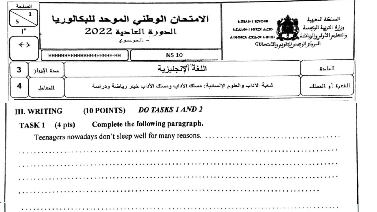 (Writing)  الامتحان الوطني 2022 الدورة العادية شعبة الاداب مسلك الاداب و خيار رياضة ودراسة