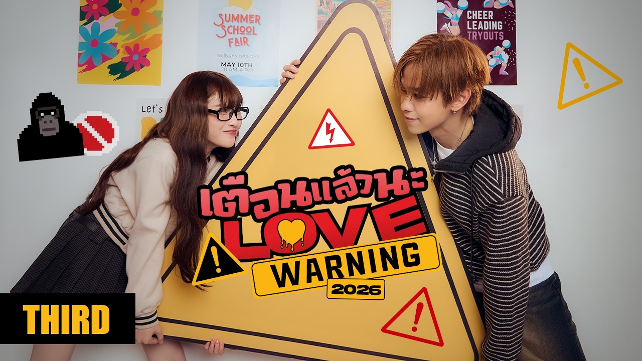 THIRD - เตือนแล้วนะ (Love Warning) [2026] | OFFICIAL MV