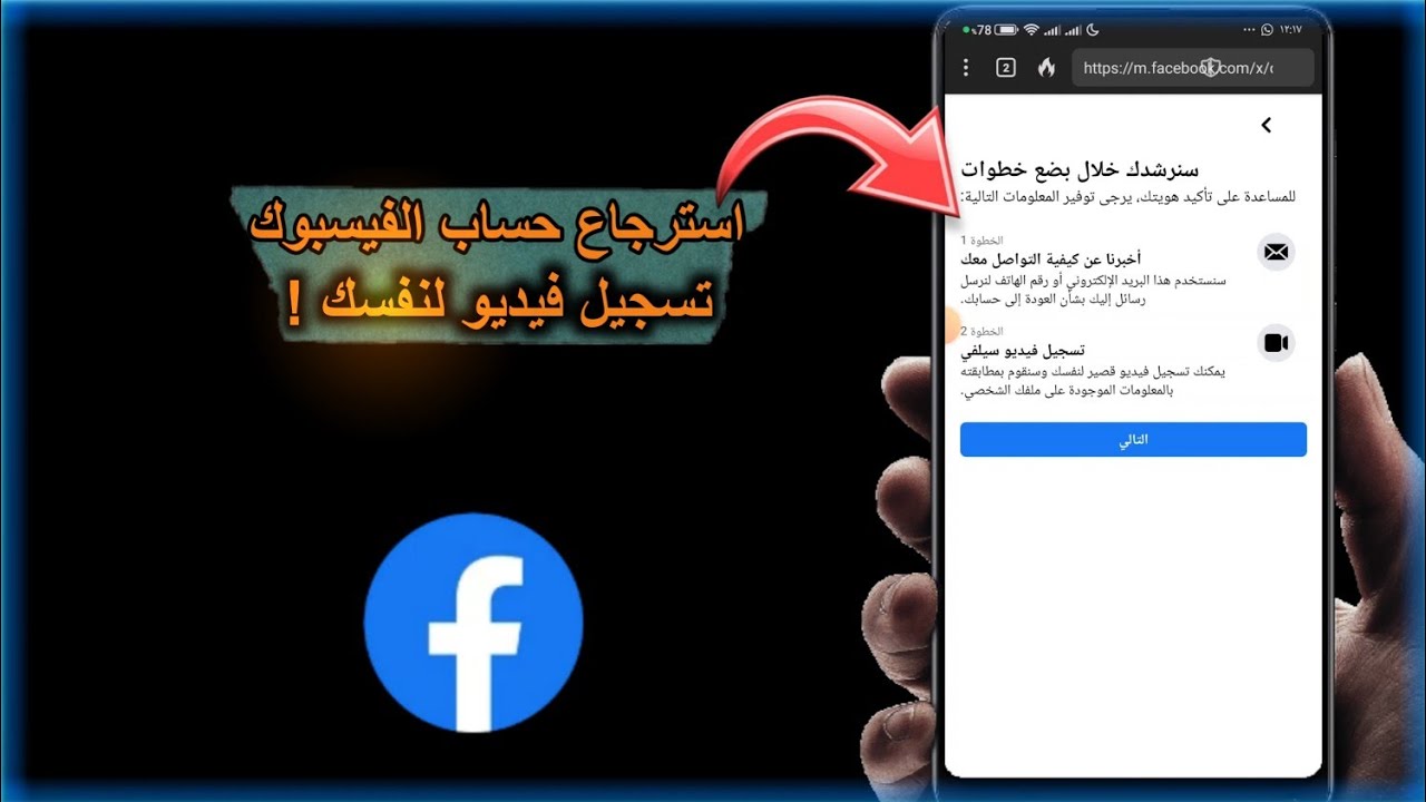 تسجيل فيديو سيلفي❗ Facebook حل المشكله💯👌